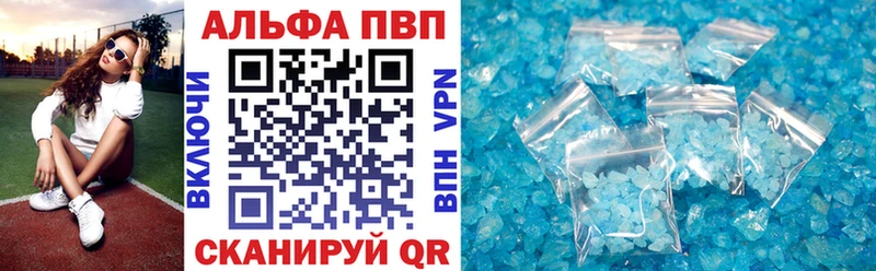 Alfa_PVP VHQ  купить закладку  Кызыл 