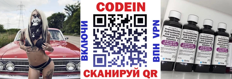 ссылка на мегу ссылки  Кызыл  Кодеиновый сироп Lean напиток Lean (лин)  купить наркотик 