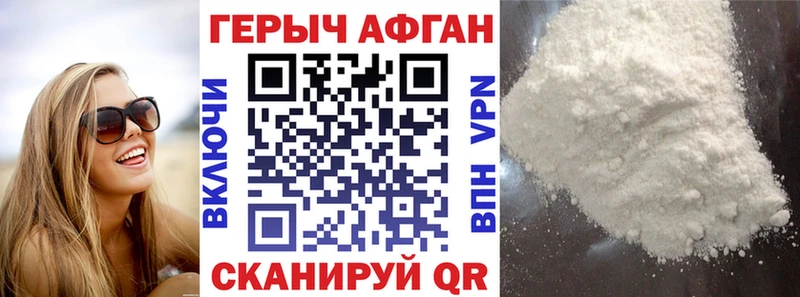 Героин Heroin блэк спрут ТОР Кызыл