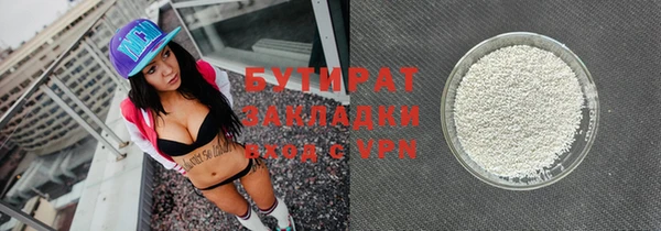 бутират Абдулино