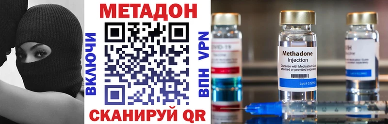 МЕТАДОН кристалл  Кызыл 