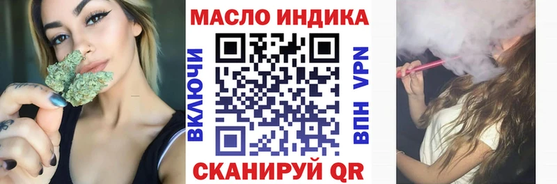 даркнет состав  Кызыл  ТГК вейп 